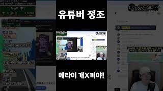 기상할증 2달 미적용 보상방안, 들어온 금액은 1500원??? #배민 #쿠팡 #배달대행 #배달 #유튜버정조 #정조