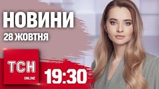 Новини ТСН 19:30 28 жовтня. МАСШТАБНИЙ ПРОТЕСТ У ГРУЗІЇ! Опозиція вимагає повторних ВИБОРІВ