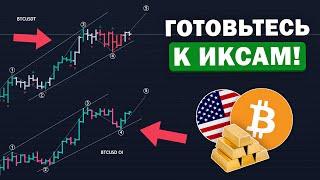 КИТЫ ДАЮТ ПОДСКАЗКИ! Как BTC начнёт рост? Фундаментальный анализ рынка криптовалют. Биткоин