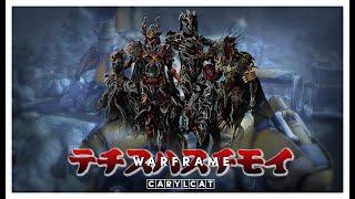 Warframe Anime Opening | Let me Hear