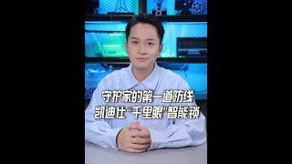 凯迪仕智能门锁给我上了一课，看来真是我误会它了#凯迪仕智能锁