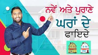 NEW HOME & OLD HOME BENEFITS | MANMEET GILL REALTOR