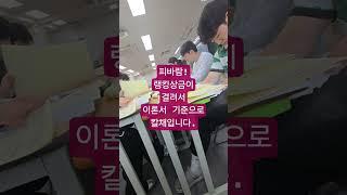#모의고사채점 피바람#상금랭킹때문에이론서대로#해커스임용#이채문전공체육