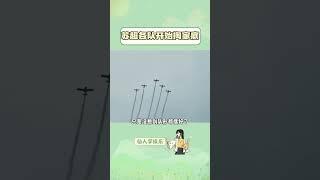 没有假球，全是世仇啊#苏超 #刘强东 #足球#shorts