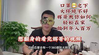 2022年灰色暴利赚钱行业 偏门灰产项目 教你疫情在家如何翻身！如何发家致富！在家轻松日赚3000+的合法暴利赚钱项目！#赚钱 #赚钱项目 #灰产 #创业 #创业项目#网赚 #副业#灰色项目 #灰产