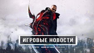 Новости Prototype 3, фильм Just Cause,  14 лет S.T.A.L.K.E.R, Watch Dogs: Legion (Игровые новости)