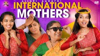 International Mothers A special Mothers Day video ️|| Allari Aarathi || Indian Mothers #trending