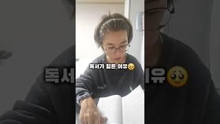 취미는 없지만 독서는 해야하는 독서가 싫은 자~