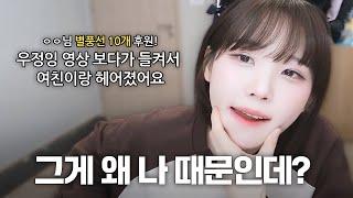 또 한 쌍의 행복한 커플을 박살내버린 우정잉