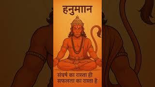 Veer Hanuman #hanuman #bajrangbali #balaji #shortvideo #jaishreeram #bhakti #spritual
