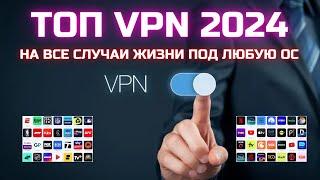 Safe Shell VPN - увидел, скачал, посмотрел! VPN для ПК бесплатно!