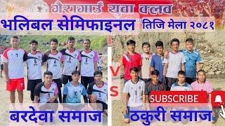 Vollyeball Semifinal Bardewa C.VS Thakuri Samaj Org.Gairagaun Youth Club Banapa7 Bhadra 26/२०८१