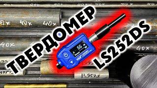 ТВЕРДОМЕР Linshang LS252DS - сейчас КомпьюМастер как намерит.....!?