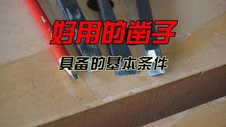 Good chisel for woodworking