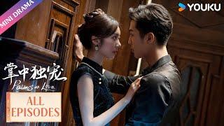 ENGSUB【掌中独宠 Palms on Love】合集 | 霸道督军强势夺爱，落魄千金绝地反击 | 优酷 YOUKU