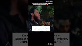 Лицо которое произносить имя Аллаха #дагестан#россия#узбекистан