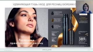 Презентация 16 каталога Елена Никифорова