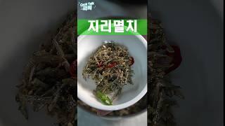밑반찬에 이만한게 없죠 #멸치볶음 #밑반찬 #레시피