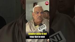 Naresh Meena SDM Case : ... तो बाहरी लोगों ने मचाया उत्पात, मंत्री Jawahar Singh Bedam का बड़ा  बयान