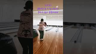 여자프로 볼링  #스웨그 #로드필드#스웨거밤 #서산클래식