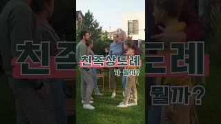 가족 돈을 횡령해도 처벌 받지 않는다? - 친족상도례