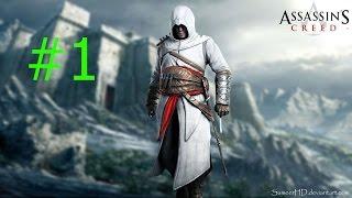 Прохождение Assassin's Creed 1-#1(Обучение)