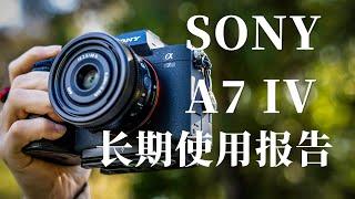 SONY A7M4长期使用体验：摄影师的最佳工具？ SONY A7M4 Long term Review