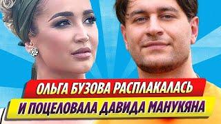 Ольга Бузова поцеловала Даву на шоу «Сокровища императора»