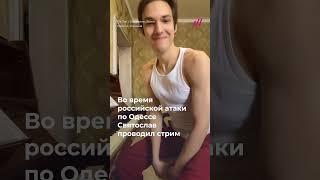 «Играю до конца». Пианист из Одессы продолжил играть после того, как услышал звуки ракетного удара