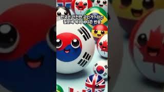 한국은 안전한 곳인가요? 라는 질문에 해외 네티즌 반응