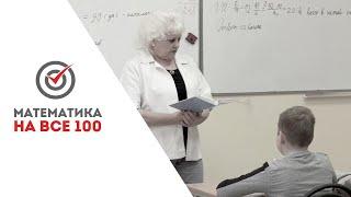 ШКОЛА+КУРСЫ+РЕПЕТИТОР. КАК В СУММЕ ПОЛУЧИТЬ 100 БАЛЛОВ НА ЦТ ПО МАТЕМАТИКЕ?