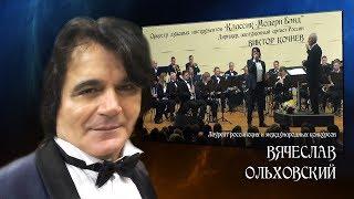 «Классик Модерн бэнд», Увертюра «Укрощение огня»