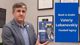 Presentation of the first book in Arabic about legendary football coach Valeriy Lobanovskiy