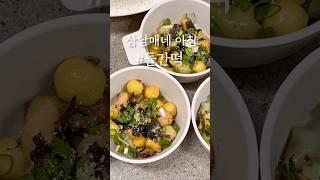 삼남매가 배고픈 꼴을 못보는 엄마 ,, #삼남매네 #애셋맘 #다둥이집 #아침메뉴 #들간떡