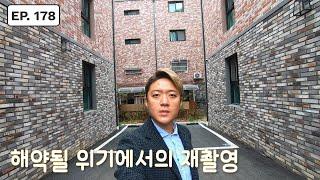 열에 아홉이 칭찬했던 풀옵션 파주신축빌라가 해약될 위기