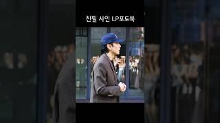 박효신 친필 사인 LP 포토북 #박효신,#parkhyoshin