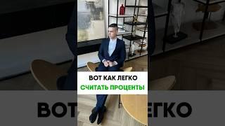Попробуй посчитать процент в уме