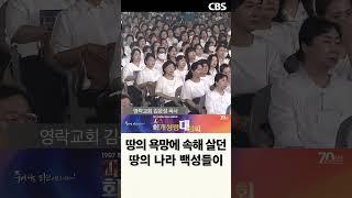 미스바 회개성령대성회 영락교회 김운성 목사
