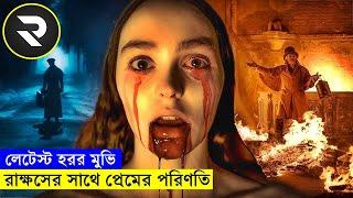 লেটেস্ট হরর মুভি ! রাক্ষসের সাথে প্রেমের পরিণতি explanation In Bangla | Random Video Channel