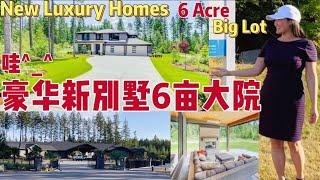 豪华新房别墅6亩大院 Luxury New Homes & Big Lot in Black Diamond 近西雅图。华盛顿州的黑钻石市 Auburn, Washington 2021