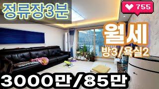 광주 목현동빌라월세 빌라월세 보증금3000만원 월차임85만원