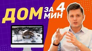 Этапы строительства деревянного дома | Дом из бруса #домизбруса #строительстводеревянныхдомов