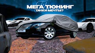 СТОИТ ЛИ ПОКУПАТЬ НОВУЮ КАМРИ или НЕТ? обнова в NEXT RP (Некст рп Сервер восточный)