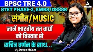 BPSC TRE 4.0 Vacancy 2024 | Music Class | Indian Music Instruments Class By Deepa Maam