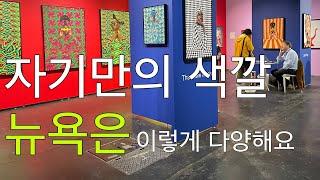 온리 사진 아트페어_Photo fairs NYC 2023 이제 뉴욕에서도 만나는 사진의 파워_생각보다 분위기 좋은데? 요즘 가고시안도 사진 미는거 알지? @KARTNYC