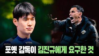 ‘이라크전 골‘ 김진규가 전북에서 달라진 이유와 미드필더 철학 [현장인터뷰]