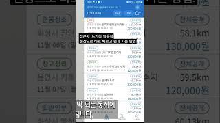 집근처 노가다 일용직, 현장으로 바로 빠르고 쉽게 가는 방법! #노가다 #일용직 #노가다일당 #일용직일당