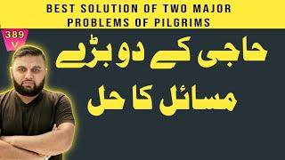 Best solution of two major problems of pilgrims | #hajj2023 |#islamic | @learnmahmood1126