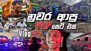 VVIP සෙට් එක නුවර /Class trip from Deiendara to Kandy with 250 children @kasiyabro #kasiyabro