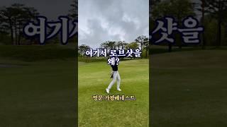 골프에 10억쓴 젠틀한골프 백돌이 셋과 라운딩 리뷰입니다 /백돌이, 라운딩 , 로브샷,골프 #골프사랑 #골프장 #골프스윙